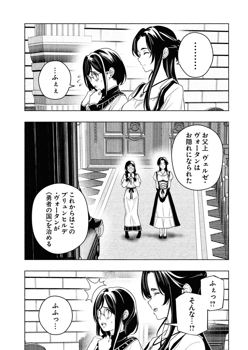 Tenka Musou Once More - Isekai no Rou Kenshi, Tensei shite Saikyou Shota to naru Chapter 17 12ページ