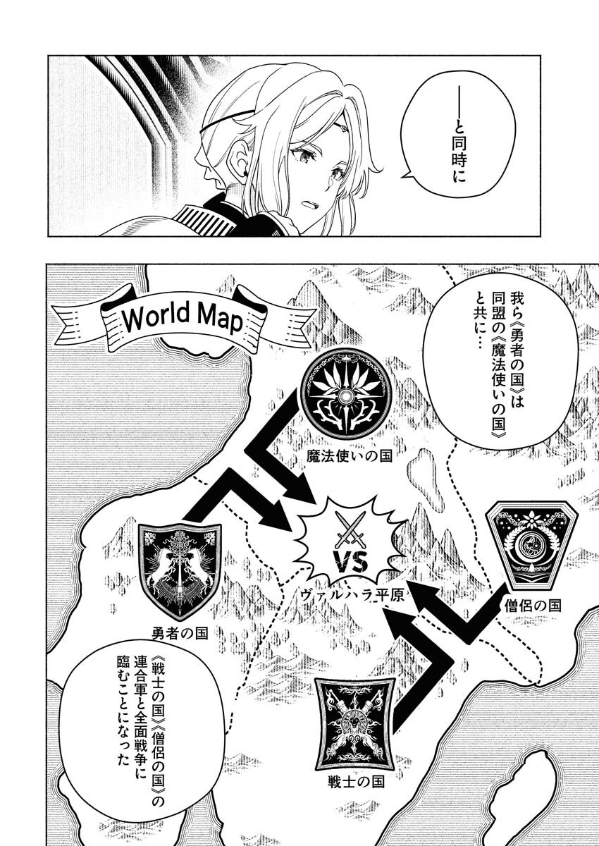Tenka Musou Once More - Isekai no Rou Kenshi, Tensei shite Saikyou Shota to naru Chapter 17 13ページ