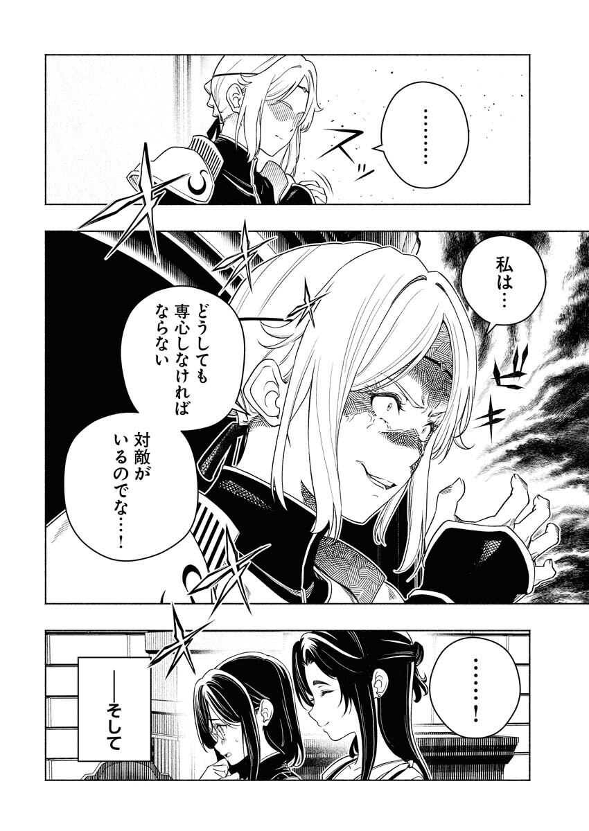 Tenka Musou Once More - Isekai no Rou Kenshi, Tensei shite Saikyou Shota to naru Chapter 17 15ページ