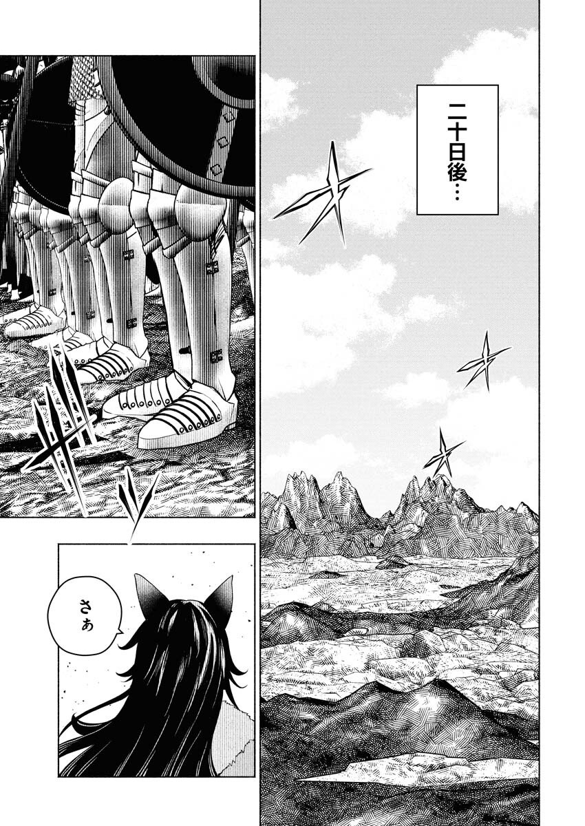 Tenka Musou Once More - Isekai no Rou Kenshi, Tensei shite Saikyou Shota to naru Chapter 17 16ページ