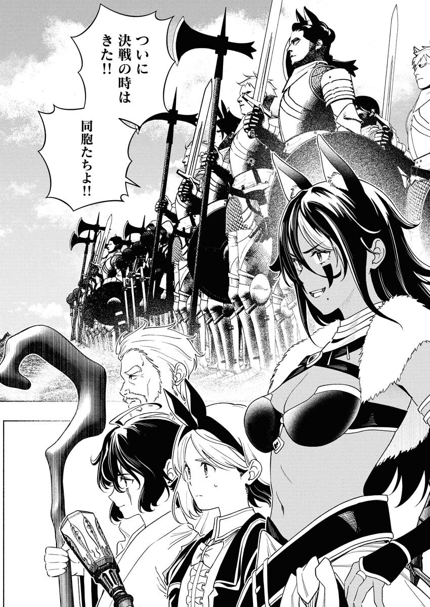 Tenka Musou Once More - Isekai no Rou Kenshi, Tensei shite Saikyou Shota to naru Chapter 17 17ページ