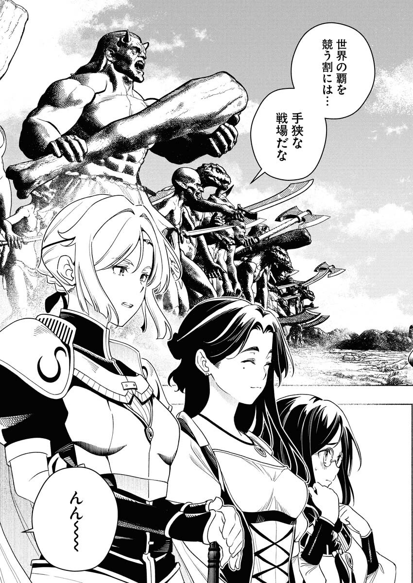 Tenka Musou Once More - Isekai no Rou Kenshi, Tensei shite Saikyou Shota to naru Chapter 17 18ページ