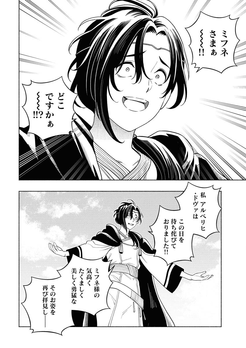 Tenka Musou Once More - Isekai no Rou Kenshi, Tensei shite Saikyou Shota to naru Chapter 17 19ページ