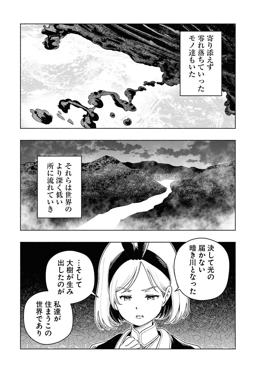 Tenka Musou Once More - Isekai no Rou Kenshi, Tensei shite Saikyou Shota to naru Chapter 17 3ページ