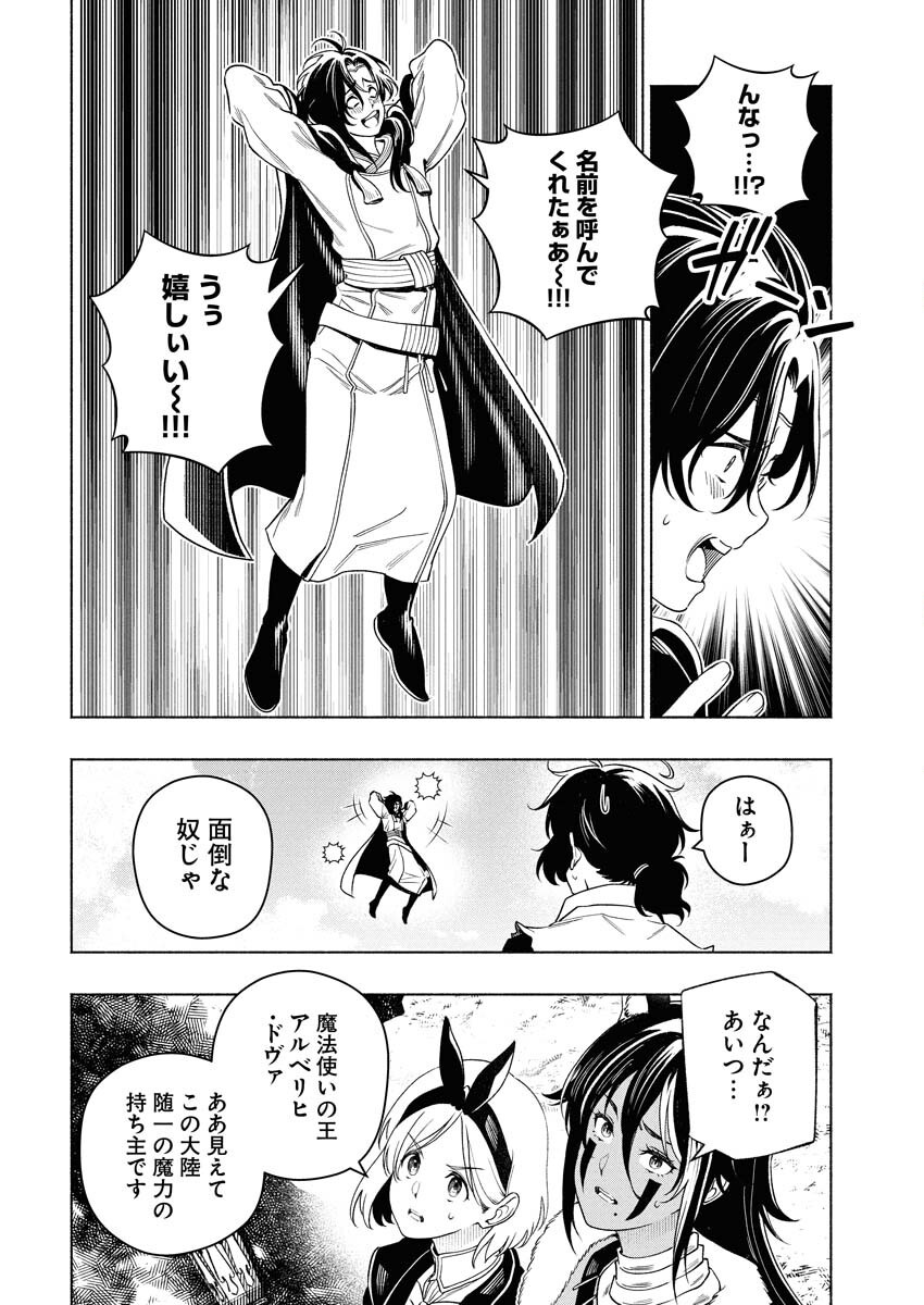 Tenka Musou Once More - Isekai no Rou Kenshi, Tensei shite Saikyou Shota to naru Chapter 17 21ページ
