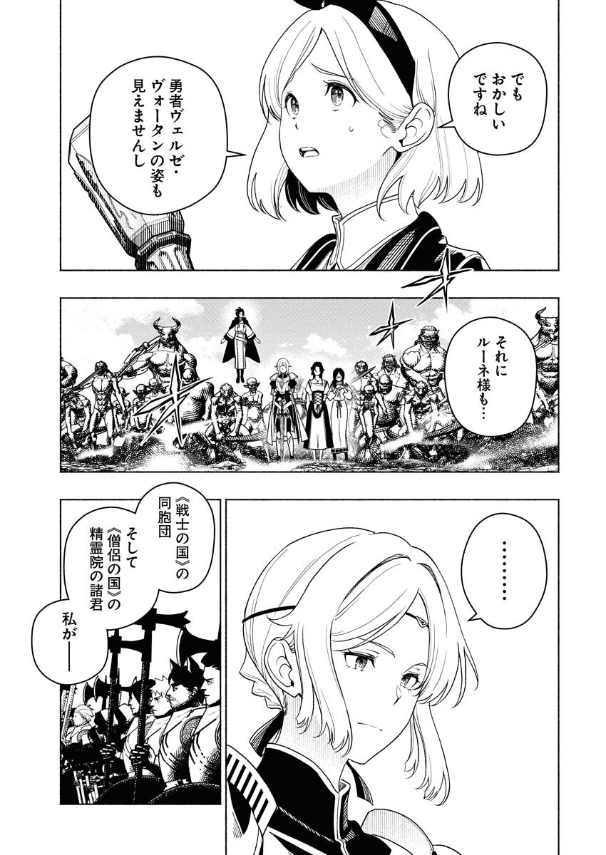 Tenka Musou Once More - Isekai no Rou Kenshi, Tensei shite Saikyou Shota to naru Chapter 17 22ページ