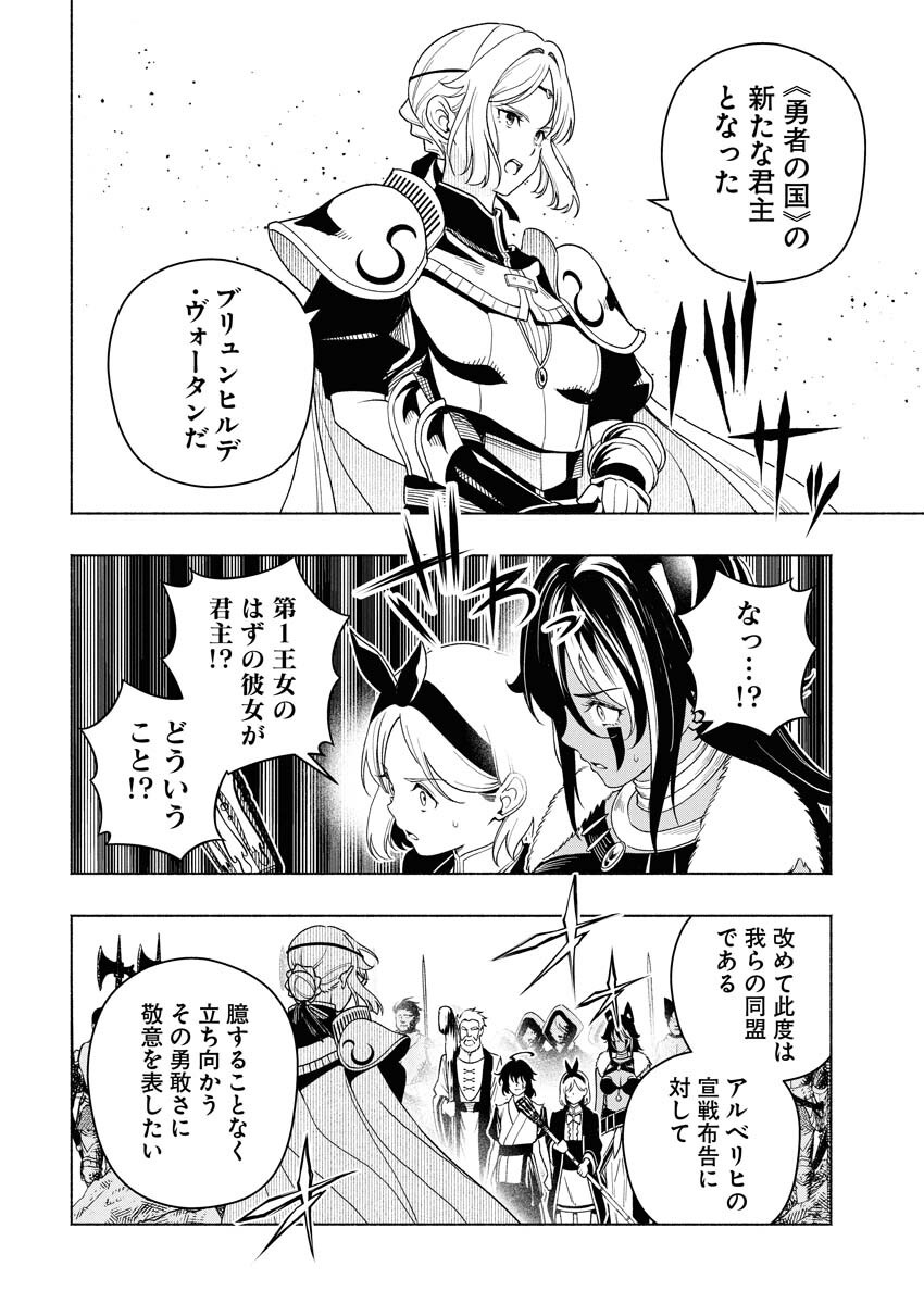 Tenka Musou Once More - Isekai no Rou Kenshi, Tensei shite Saikyou Shota to naru Chapter 17 23ページ
