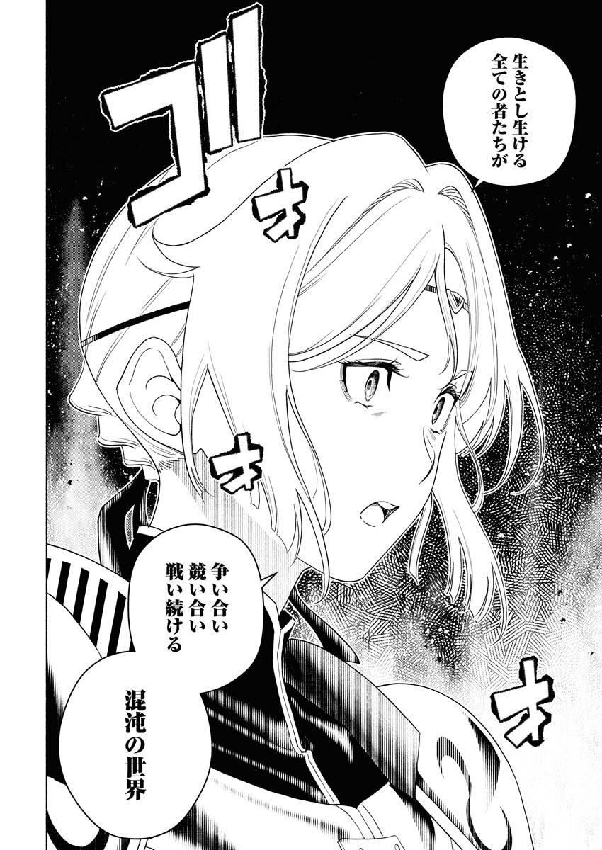 Tenka Musou Once More - Isekai no Rou Kenshi, Tensei shite Saikyou Shota to naru Chapter 17 25ページ
