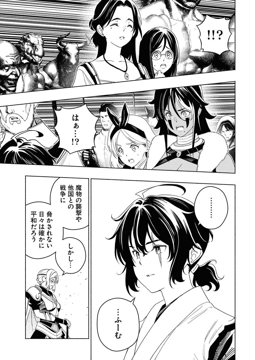 Tenka Musou Once More - Isekai no Rou Kenshi, Tensei shite Saikyou Shota to naru Chapter 17 26ページ