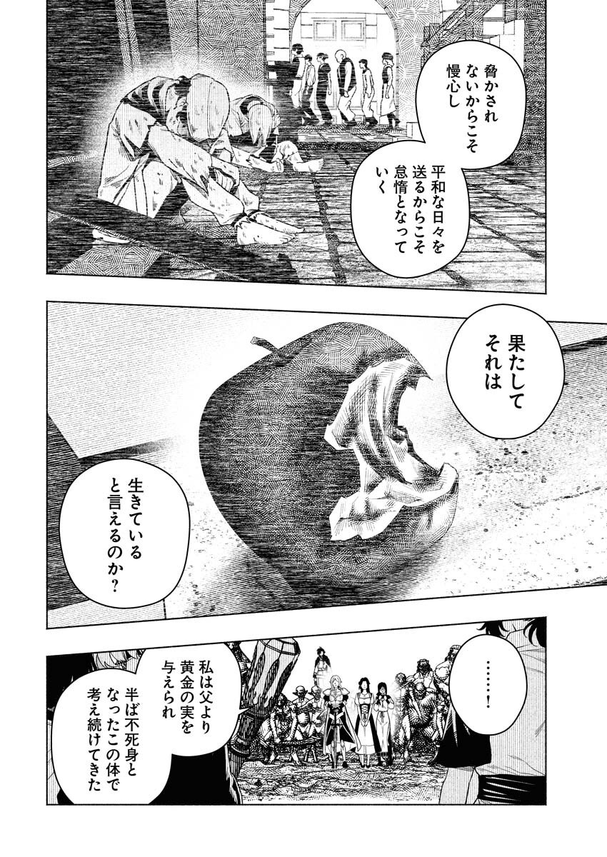 Tenka Musou Once More - Isekai no Rou Kenshi, Tensei shite Saikyou Shota to naru Chapter 17 27ページ
