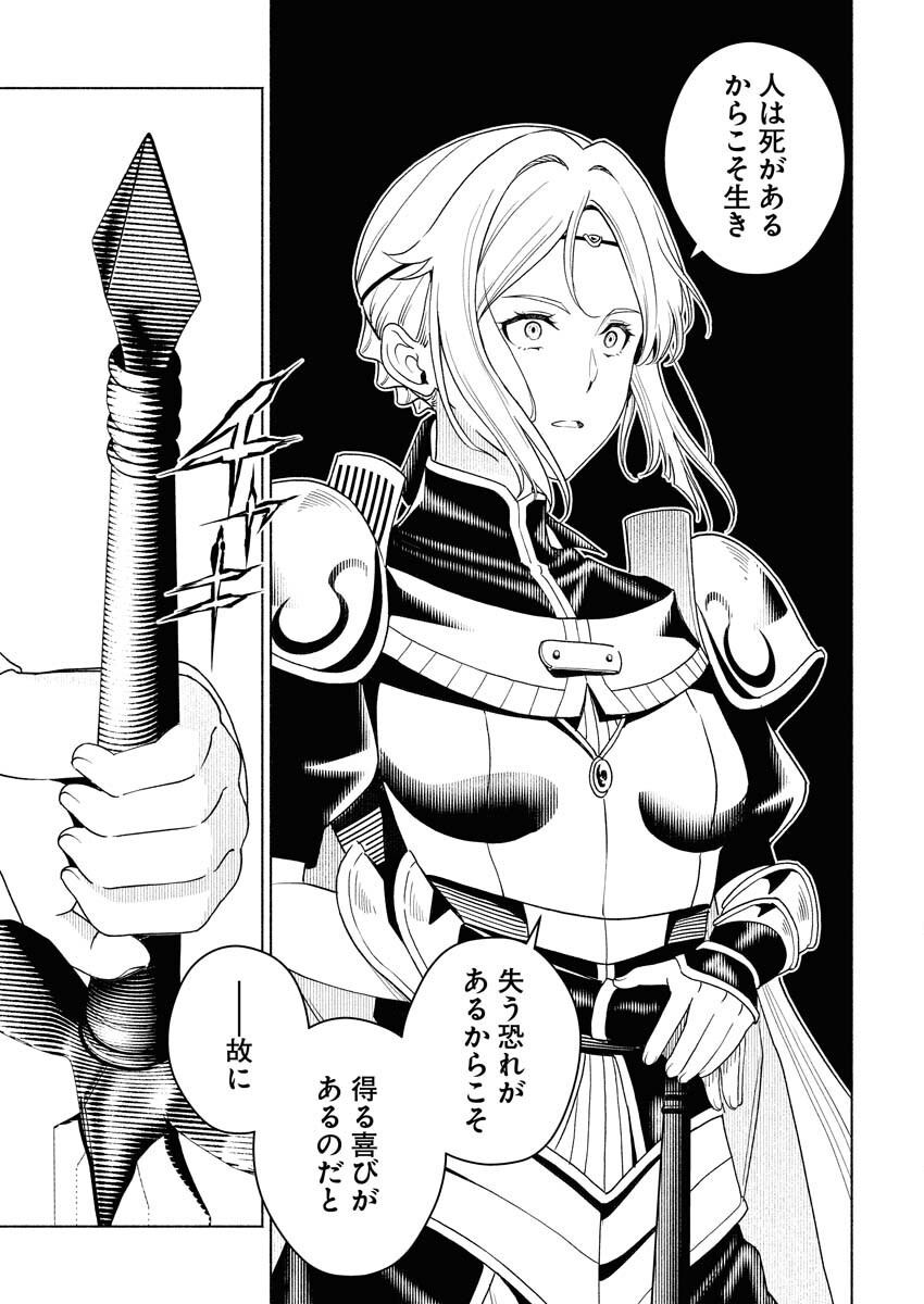 Tenka Musou Once More - Isekai no Rou Kenshi, Tensei shite Saikyou Shota to naru Chapter 17 28ページ