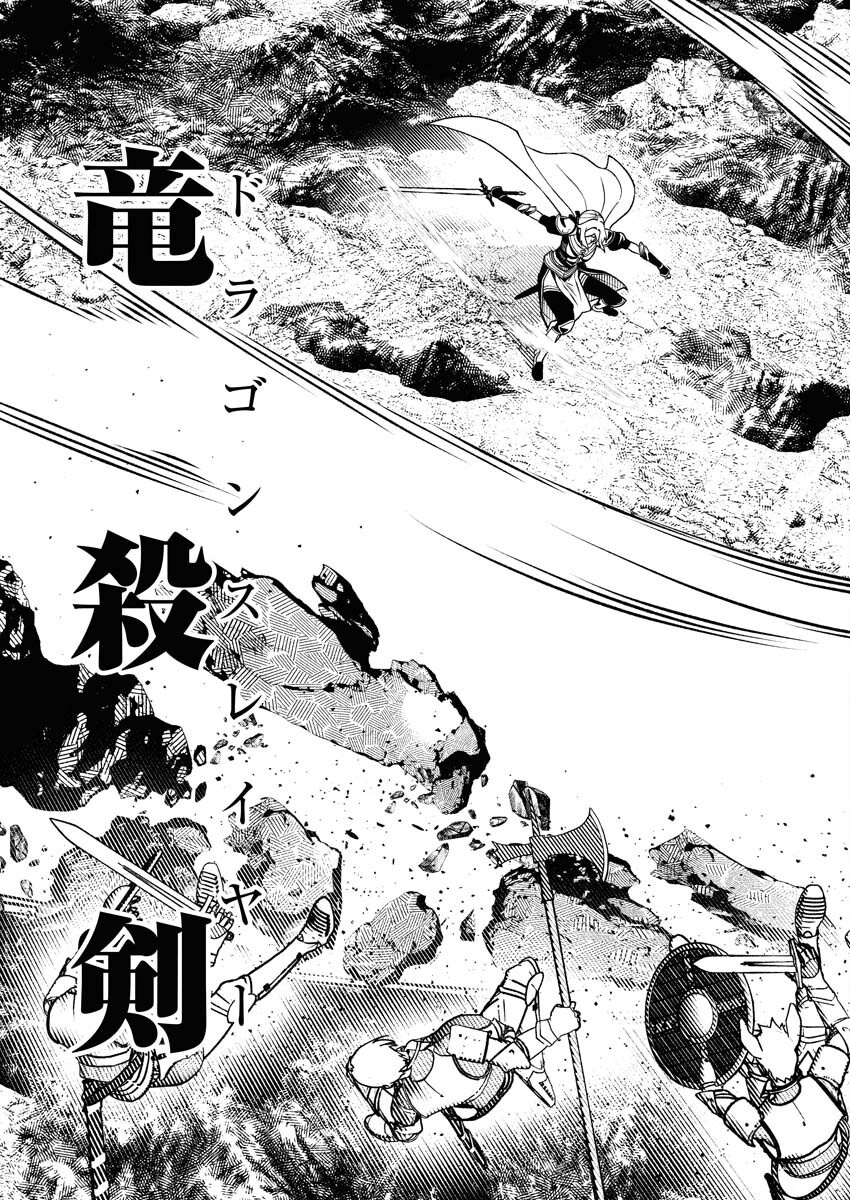 Tenka Musou Once More - Isekai no Rou Kenshi, Tensei shite Saikyou Shota to naru Chapter 17 30ページ