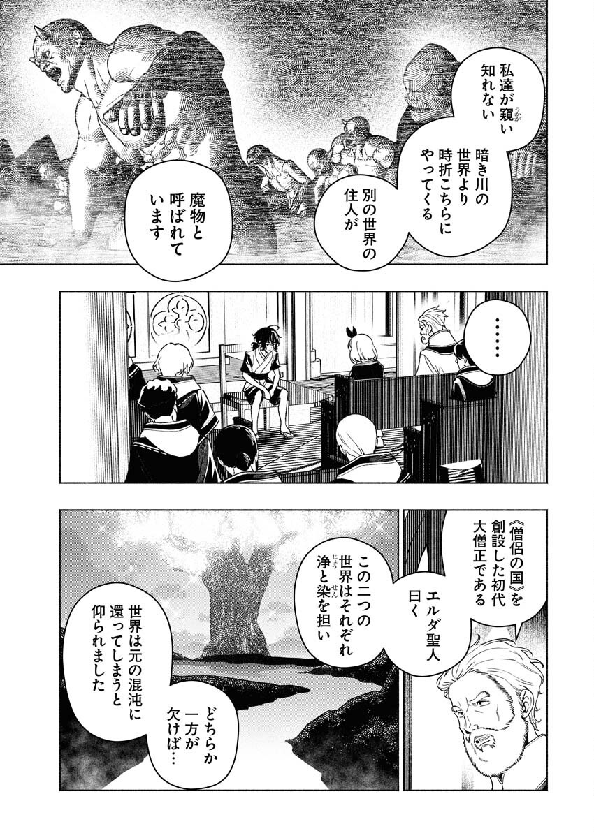 Tenka Musou Once More - Isekai no Rou Kenshi, Tensei shite Saikyou Shota to naru Chapter 17 4ページ