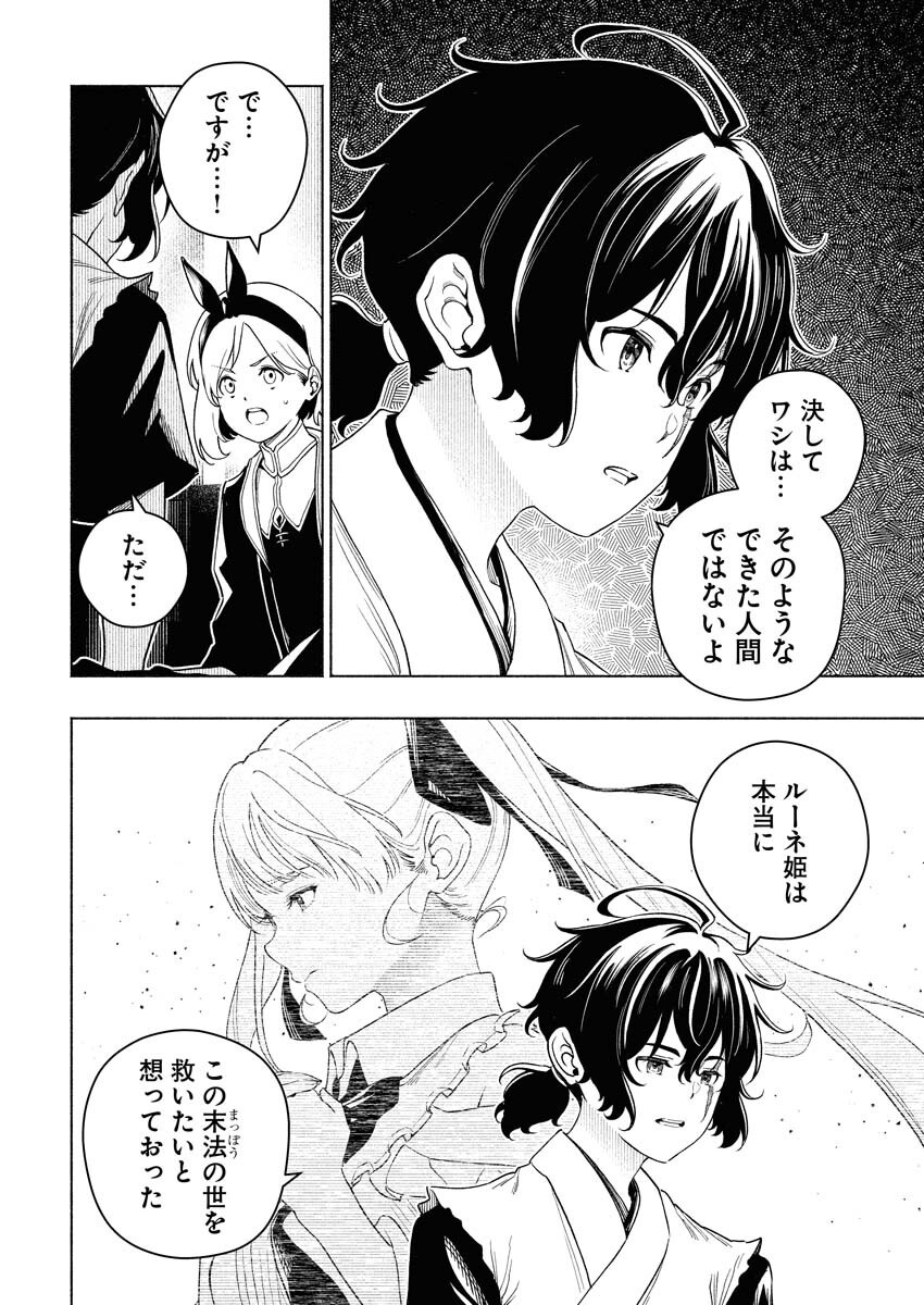 Tenka Musou Once More - Isekai no Rou Kenshi, Tensei shite Saikyou Shota to naru Chapter 17 7ページ