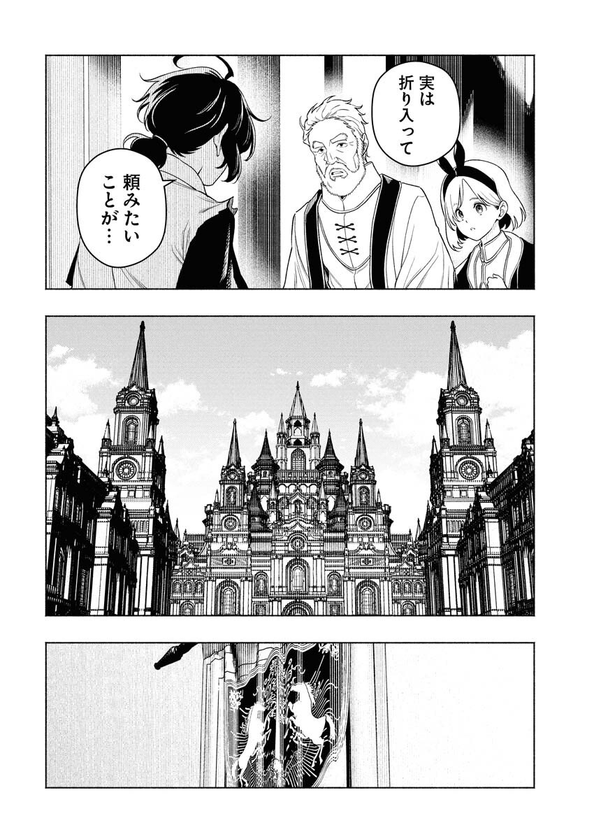 Tenka Musou Once More - Isekai no Rou Kenshi, Tensei shite Saikyou Shota to naru Chapter 17 9ページ