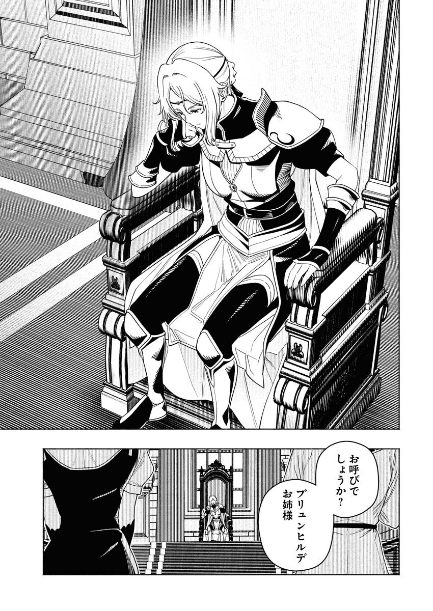 Tenka Musou Once More - Isekai no Rou Kenshi, Tensei shite Saikyou Shota to naru Chapter 17 10ページ