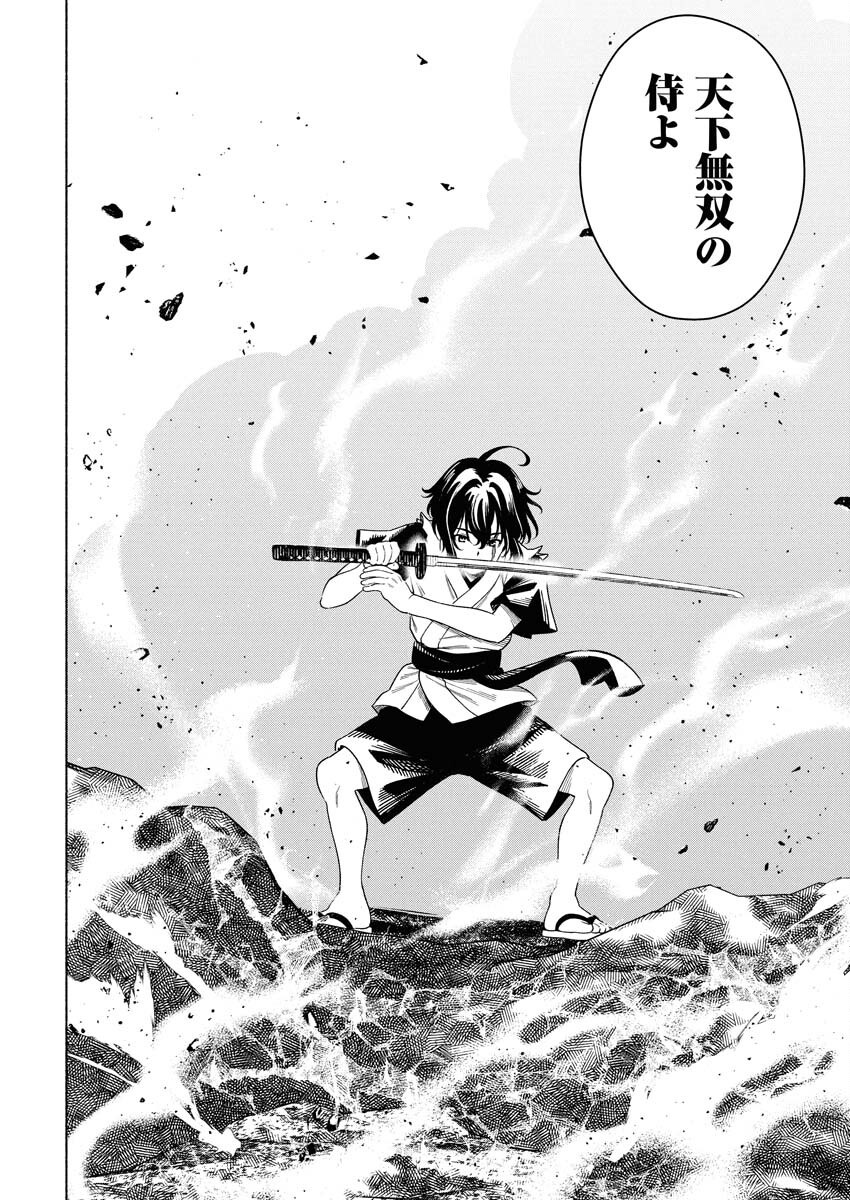 Tenka Musou Once More - Isekai no Rou Kenshi, Tensei shite Saikyou Shota to naru Chapter 18 2ページ