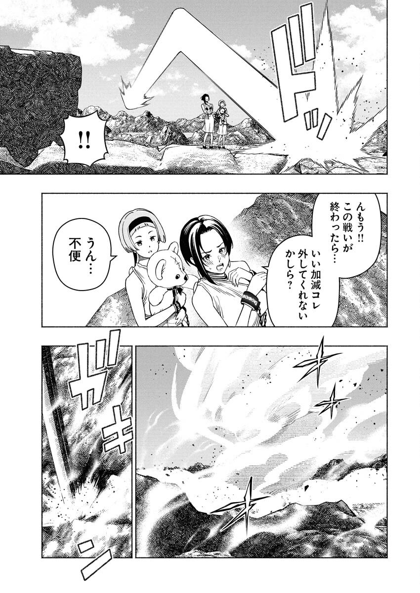 Tenka Musou Once More - Isekai no Rou Kenshi, Tensei shite Saikyou Shota to naru Chapter 18 15ページ