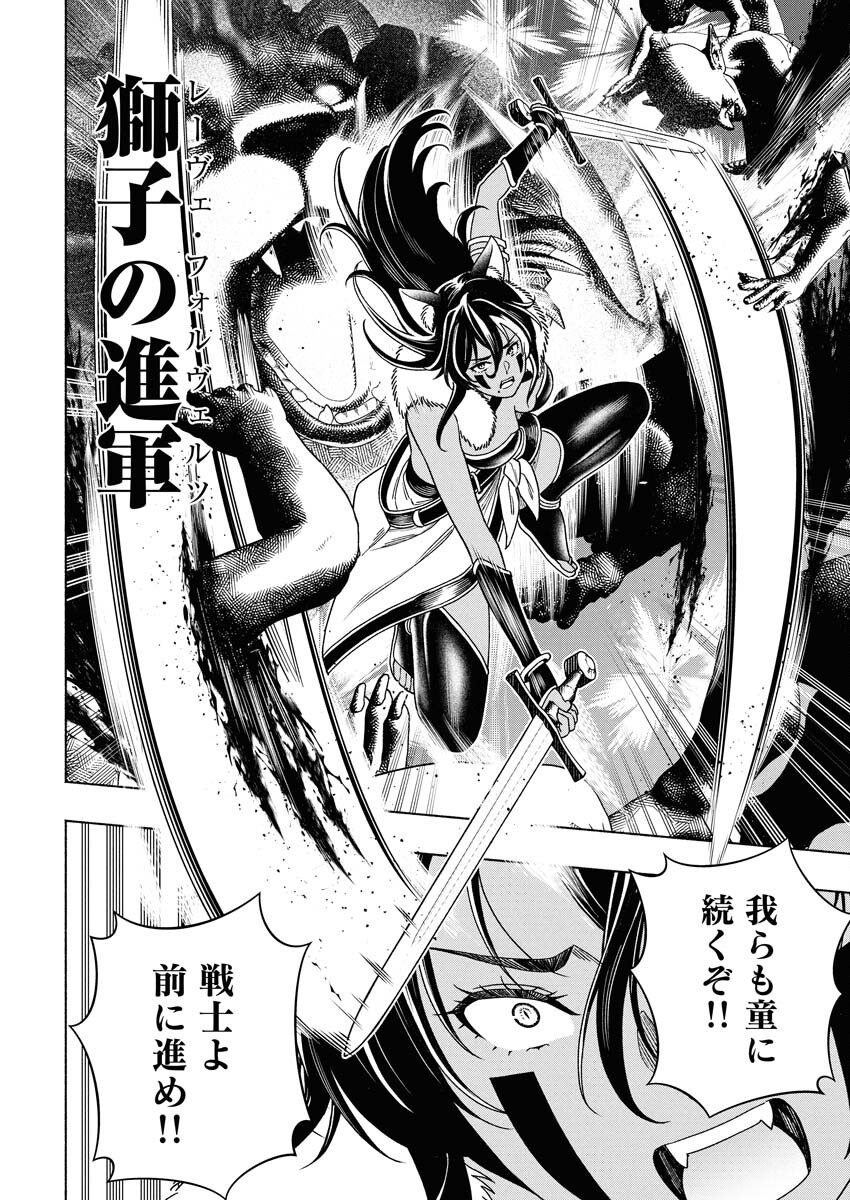 Tenka Musou Once More - Isekai no Rou Kenshi, Tensei shite Saikyou Shota to naru Chapter 18 20ページ