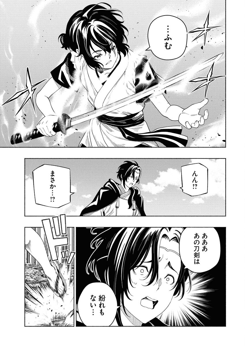 Tenka Musou Once More - Isekai no Rou Kenshi, Tensei shite Saikyou Shota to naru Chapter 18 3ページ