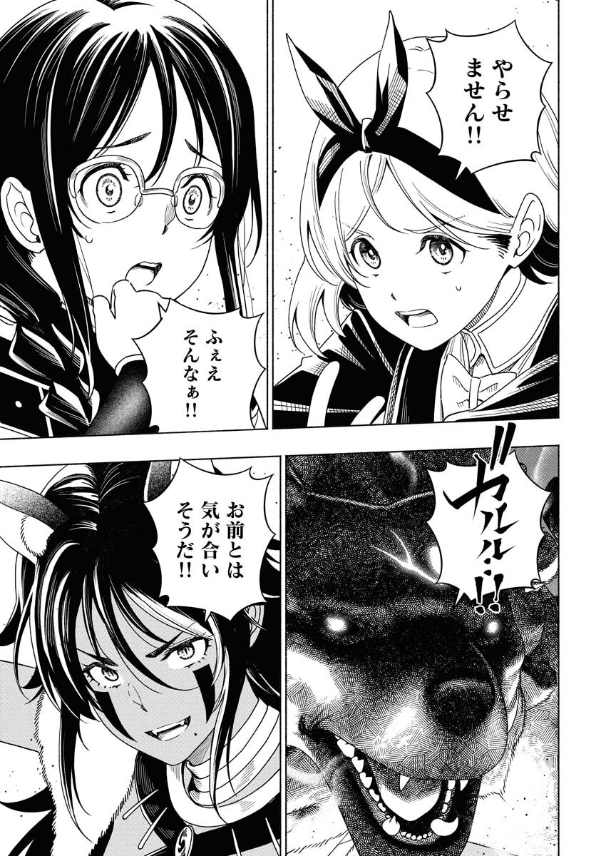Tenka Musou Once More - Isekai no Rou Kenshi, Tensei shite Saikyou Shota to naru Chapter 18 25ページ