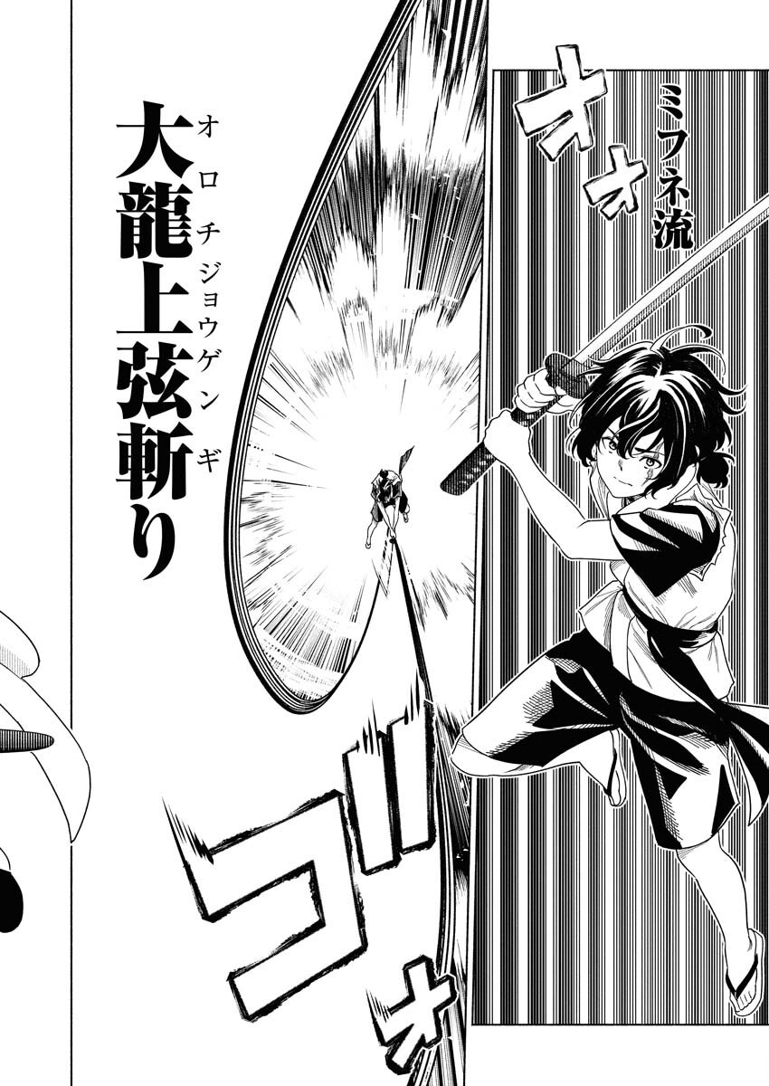 Tenka Musou Once More - Isekai no Rou Kenshi, Tensei shite Saikyou Shota to naru Chapter 18 4ページ