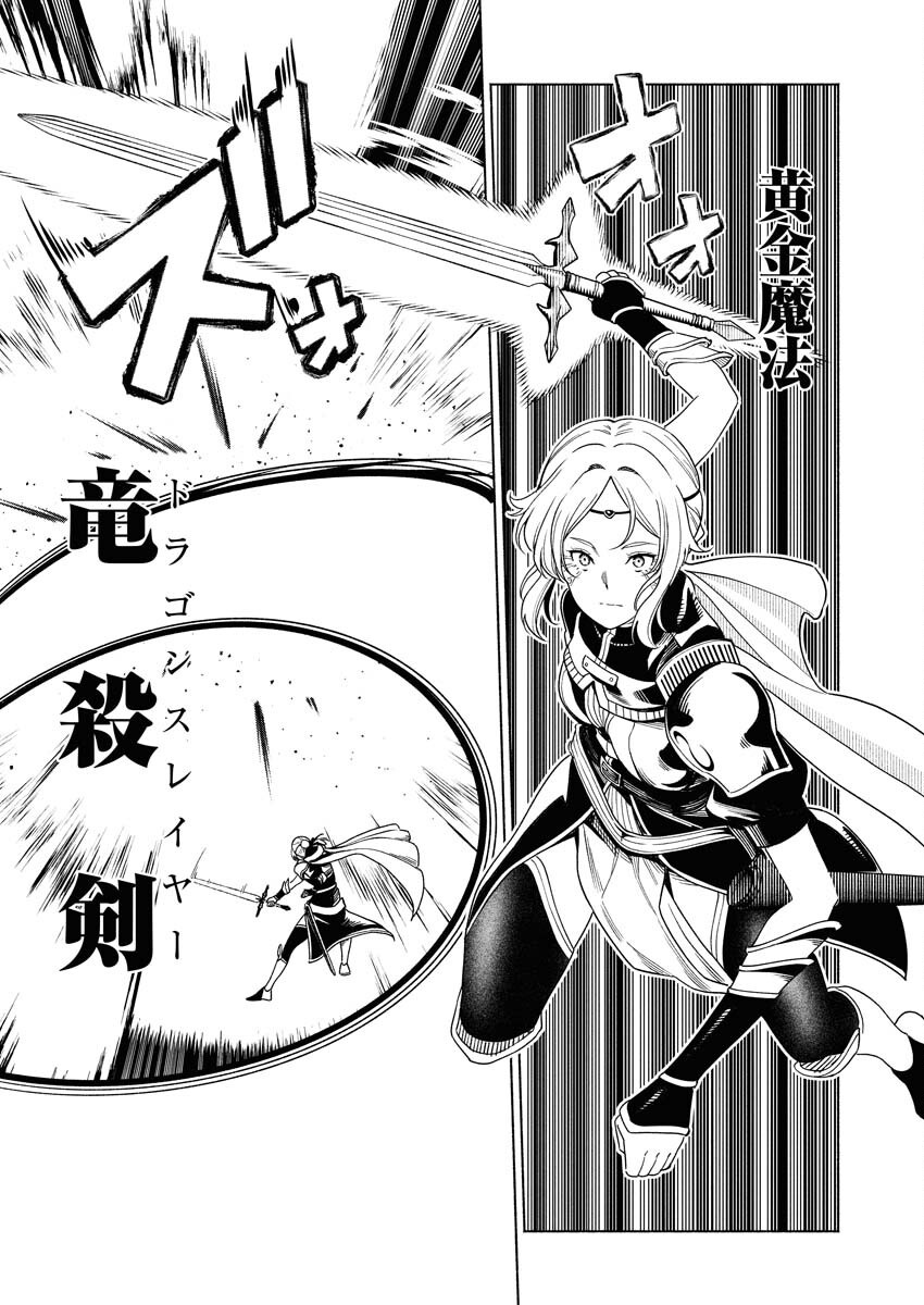 Tenka Musou Once More - Isekai no Rou Kenshi, Tensei shite Saikyou Shota to naru Chapter 18 5ページ
