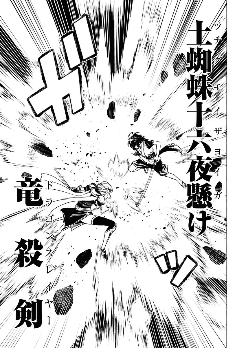 Tenka Musou Once More - Isekai no Rou Kenshi, Tensei shite Saikyou Shota to naru Chapter 18 7ページ