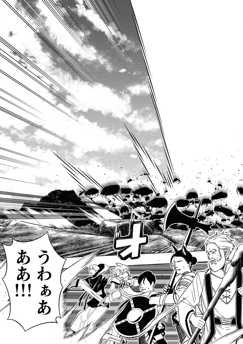 Tenka Musou Once More - Isekai no Rou Kenshi, Tensei shite Saikyou Shota to naru Chapter 18 9ページ