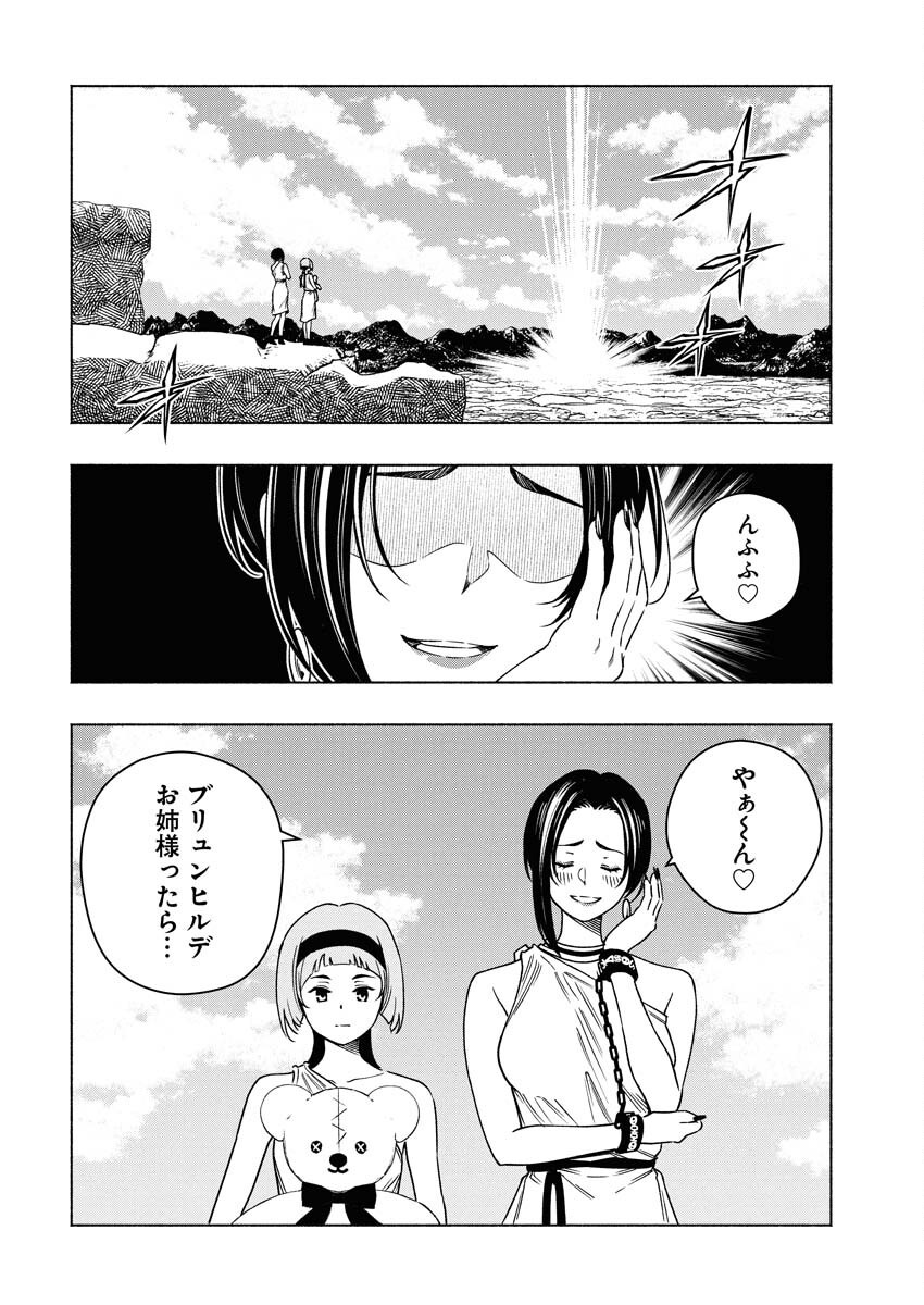 Tenka Musou Once More - Isekai no Rou Kenshi, Tensei shite Saikyou Shota to naru Chapter 18 10ページ