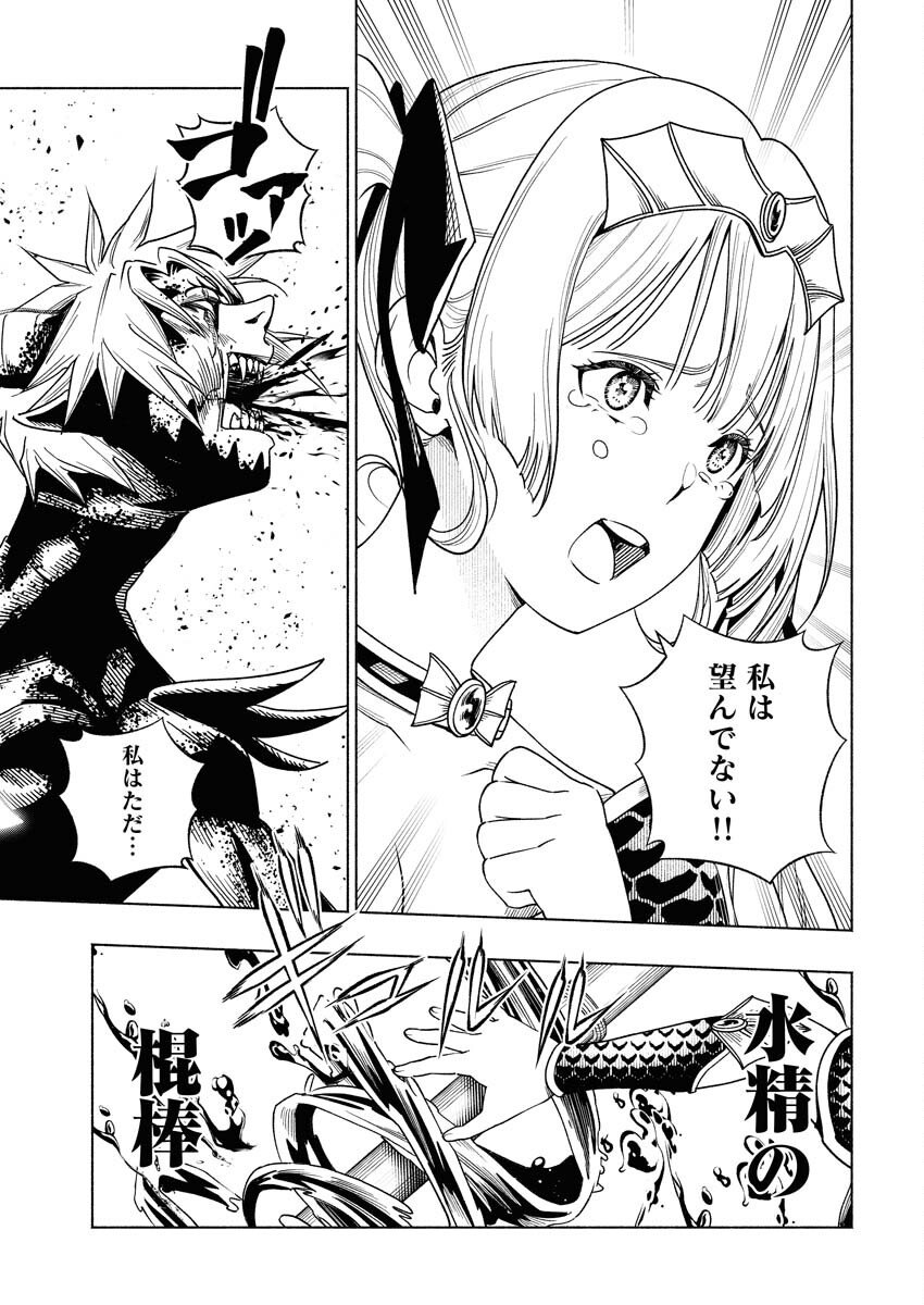 Tenka Musou Once More - Isekai no Rou Kenshi, Tensei shite Saikyou Shota to naru Chapter 19 11ページ
