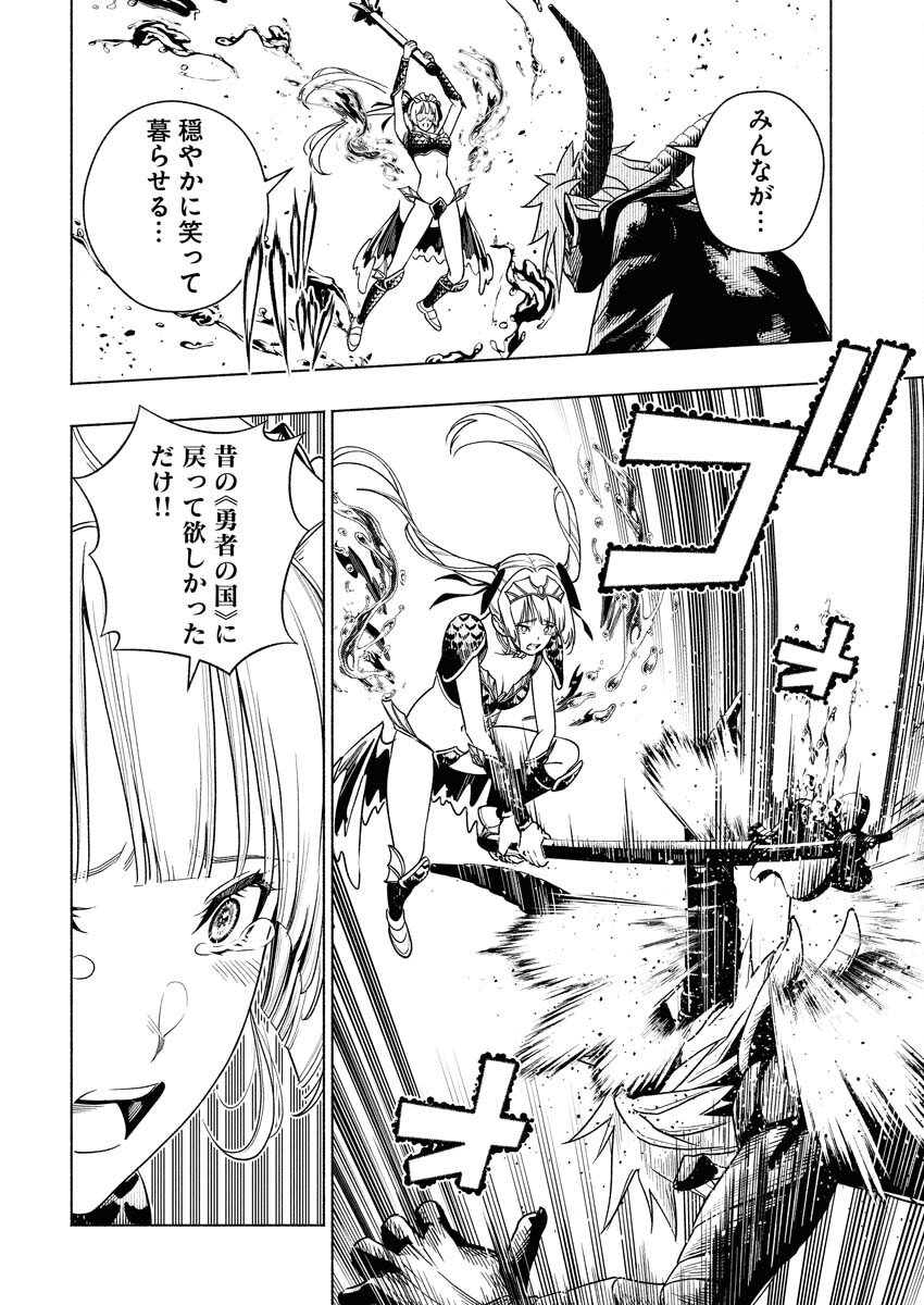 Tenka Musou Once More - Isekai no Rou Kenshi, Tensei shite Saikyou Shota to naru Chapter 19 12ページ