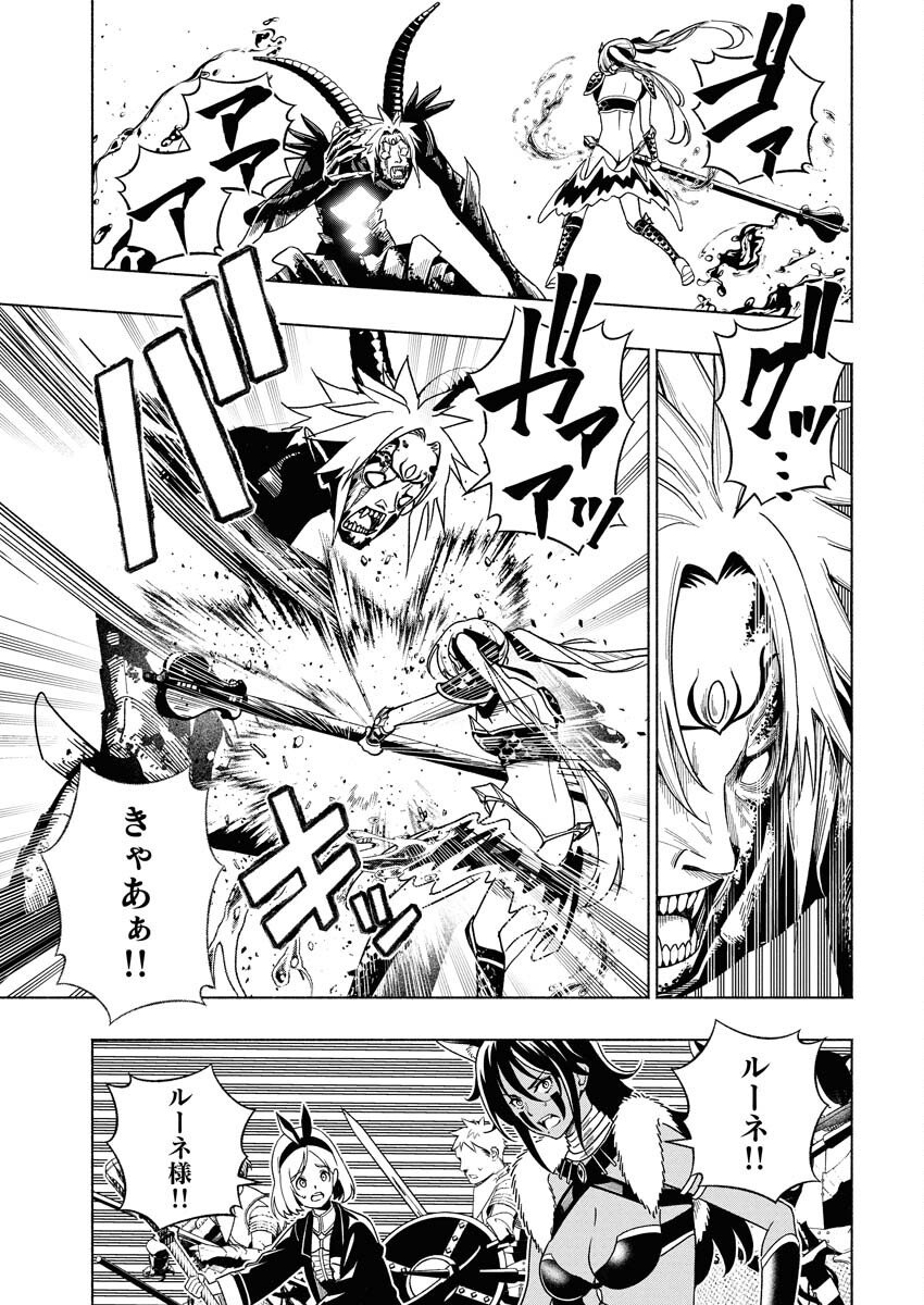 Tenka Musou Once More - Isekai no Rou Kenshi, Tensei shite Saikyou Shota to naru Chapter 19 13ページ