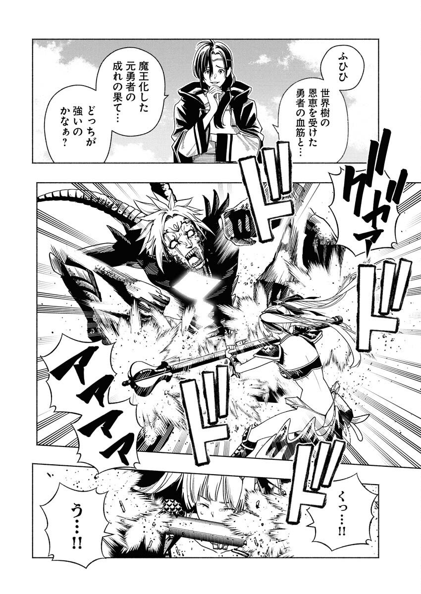 Tenka Musou Once More - Isekai no Rou Kenshi, Tensei shite Saikyou Shota to naru Chapter 19 14ページ