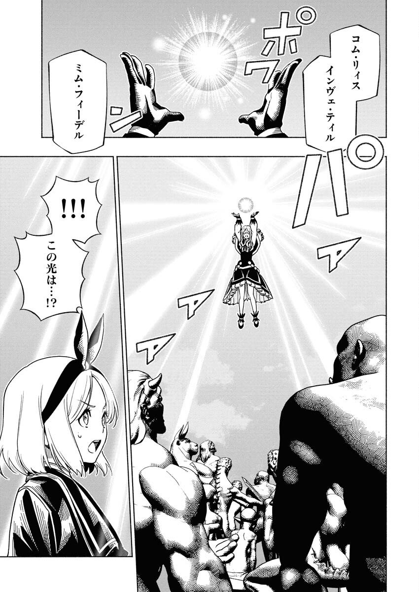 Tenka Musou Once More - Isekai no Rou Kenshi, Tensei shite Saikyou Shota to naru Chapter 19 15ページ