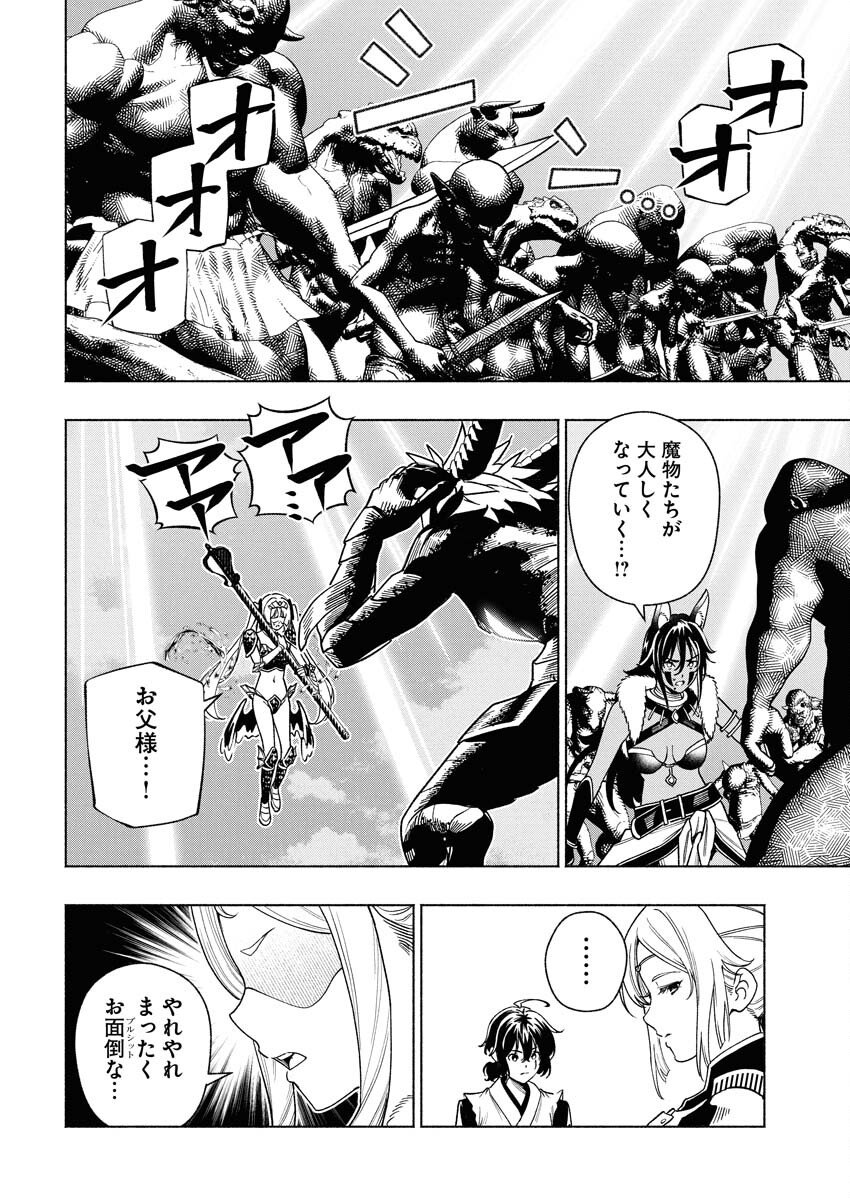Tenka Musou Once More - Isekai no Rou Kenshi, Tensei shite Saikyou Shota to naru Chapter 19 16ページ