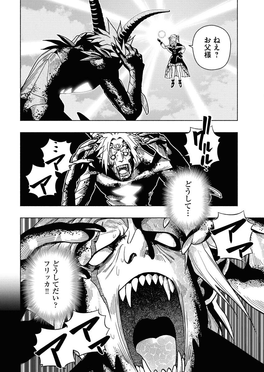 Tenka Musou Once More - Isekai no Rou Kenshi, Tensei shite Saikyou Shota to naru Chapter 19 18ページ