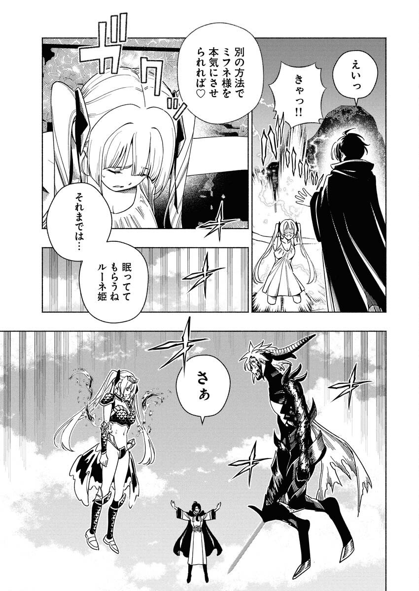 Tenka Musou Once More - Isekai no Rou Kenshi, Tensei shite Saikyou Shota to naru Chapter 19 3ページ