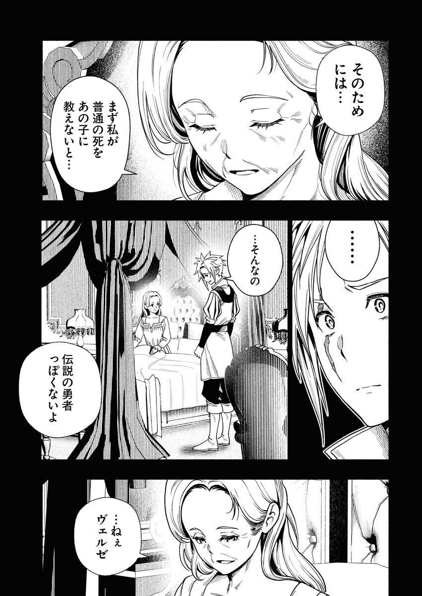 Tenka Musou Once More - Isekai no Rou Kenshi, Tensei shite Saikyou Shota to naru Chapter 19 21ページ