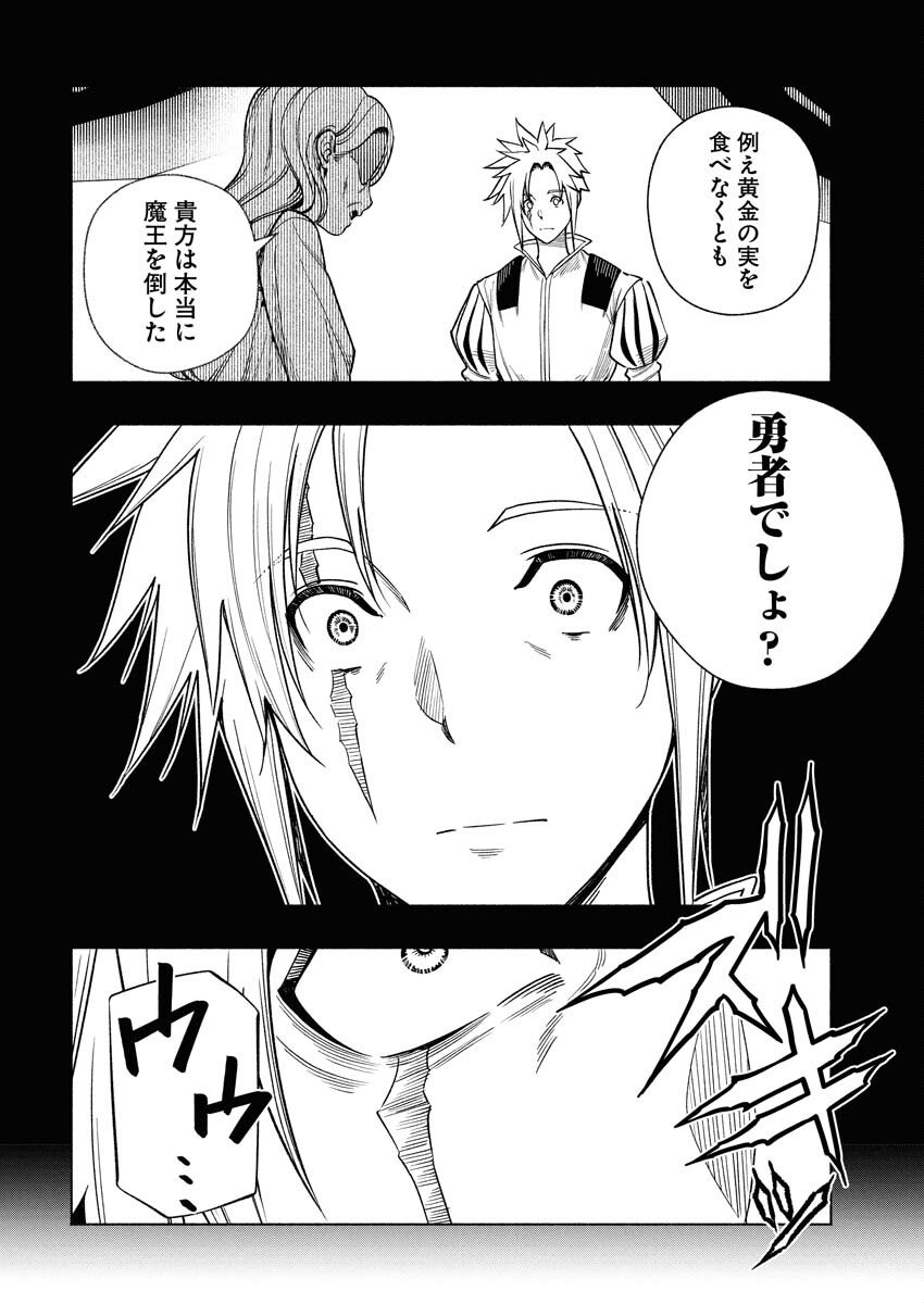 Tenka Musou Once More - Isekai no Rou Kenshi, Tensei shite Saikyou Shota to naru Chapter 19 22ページ