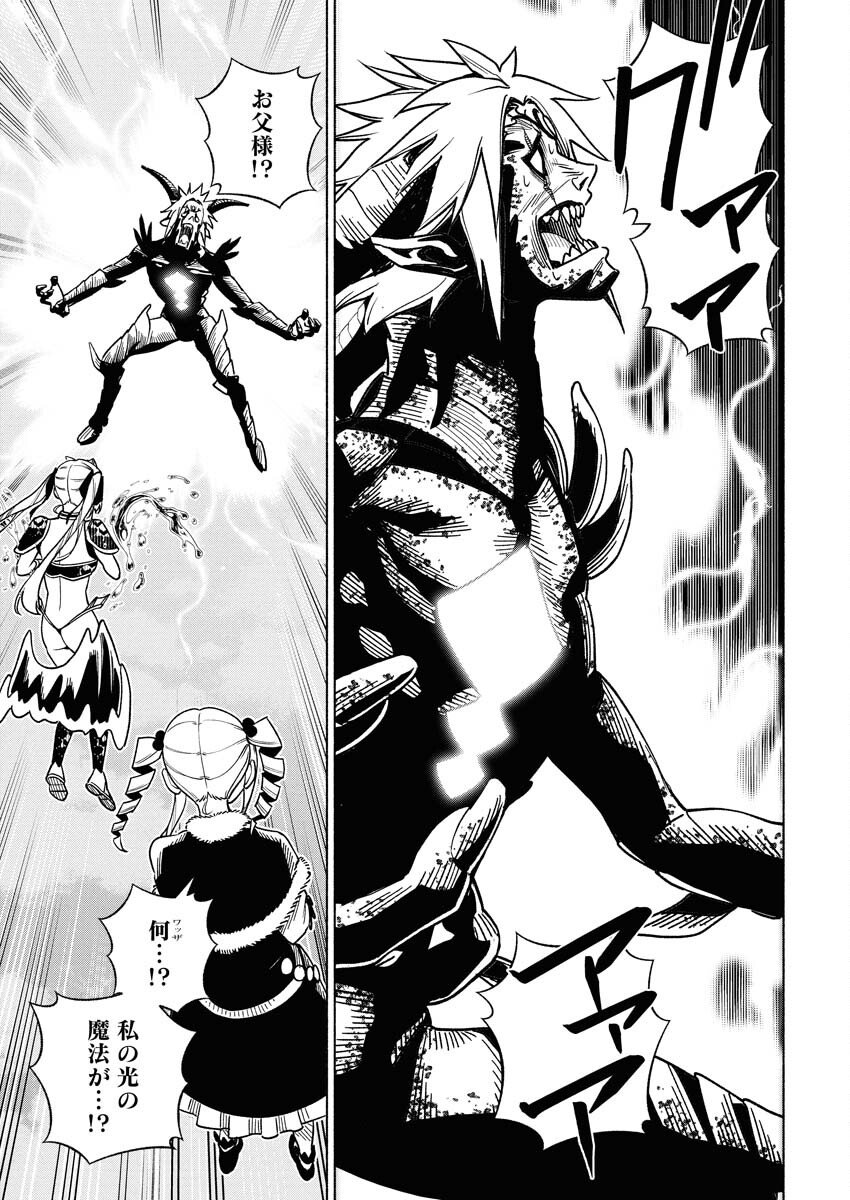 Tenka Musou Once More - Isekai no Rou Kenshi, Tensei shite Saikyou Shota to naru Chapter 19 23ページ