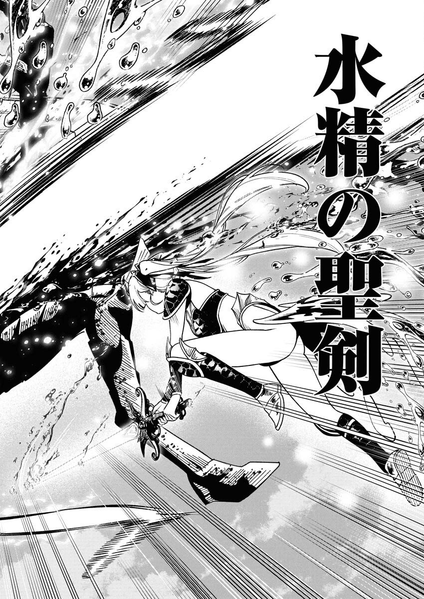 Tenka Musou Once More - Isekai no Rou Kenshi, Tensei shite Saikyou Shota to naru Chapter 19 28ページ
