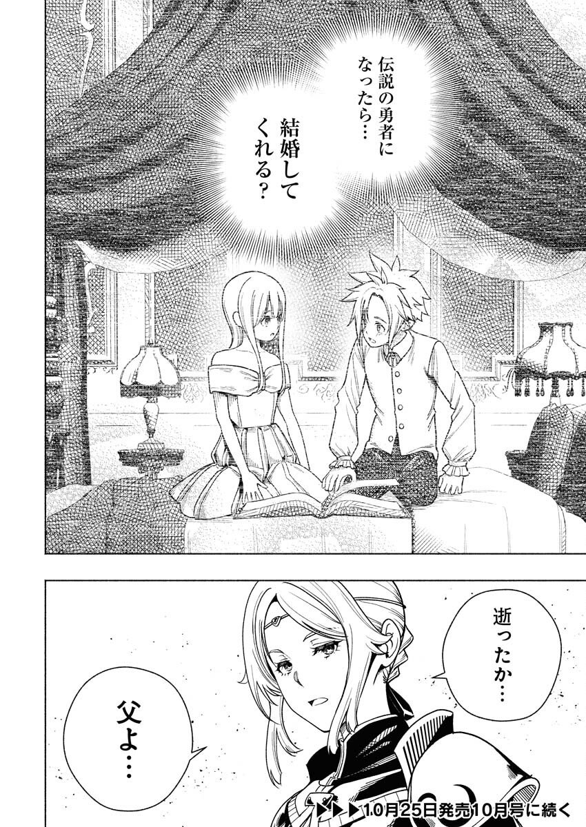 Tenka Musou Once More - Isekai no Rou Kenshi, Tensei shite Saikyou Shota to naru Chapter 19 30ページ
