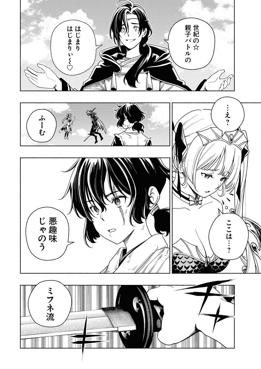 Tenka Musou Once More - Isekai no Rou Kenshi, Tensei shite Saikyou Shota to naru Chapter 19 4ページ