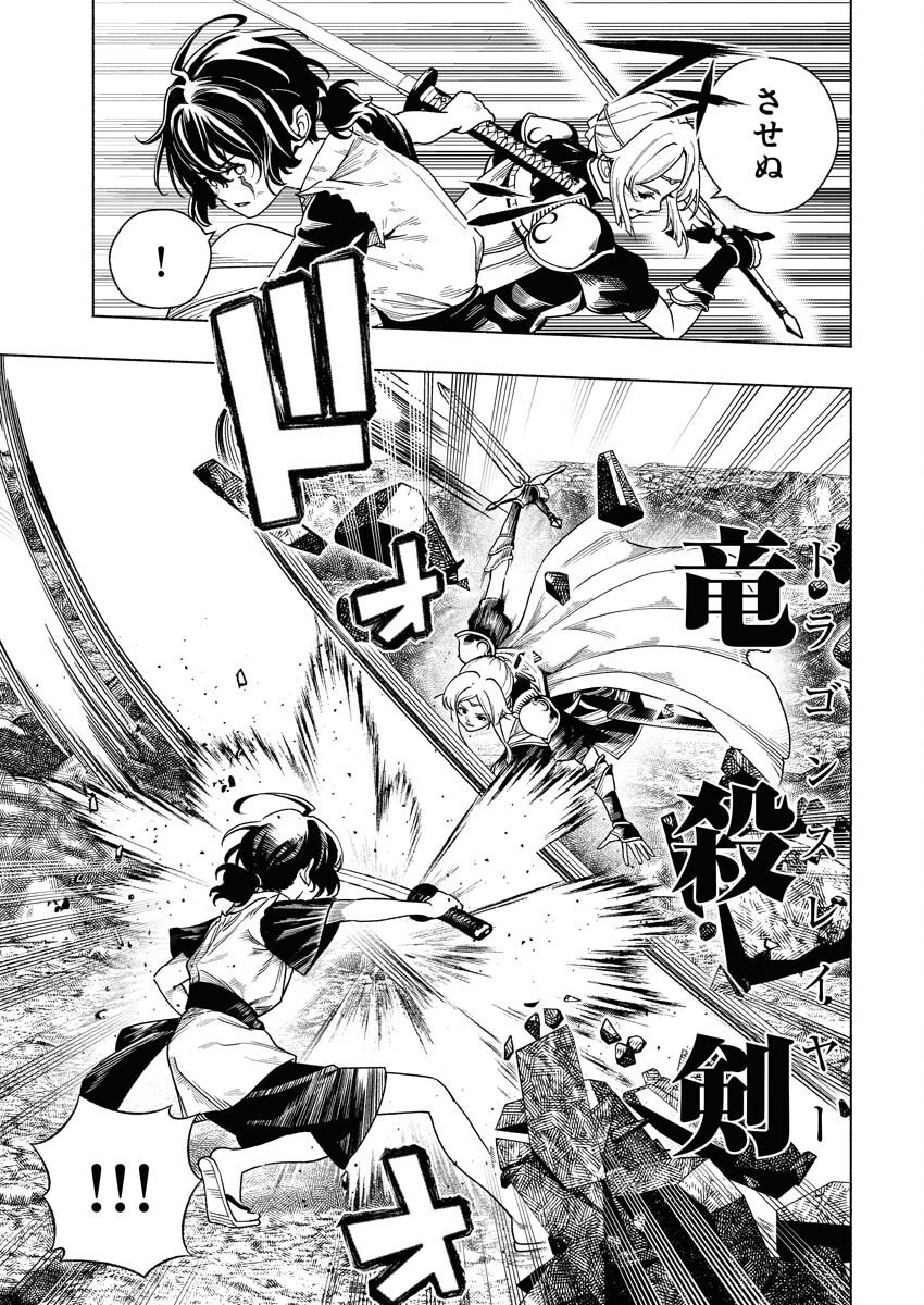 Tenka Musou Once More - Isekai no Rou Kenshi, Tensei shite Saikyou Shota to naru Chapter 19 5ページ