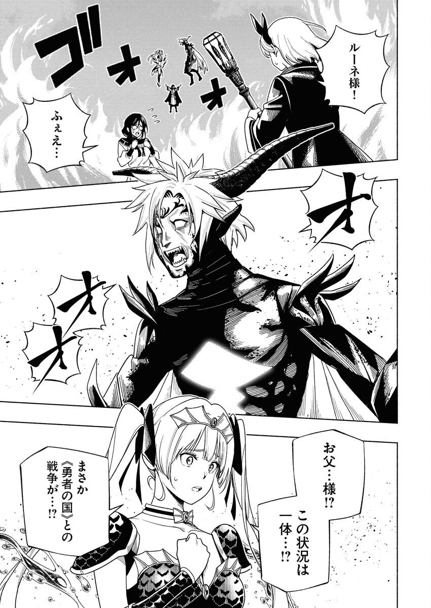 Tenka Musou Once More - Isekai no Rou Kenshi, Tensei shite Saikyou Shota to naru Chapter 19 7ページ