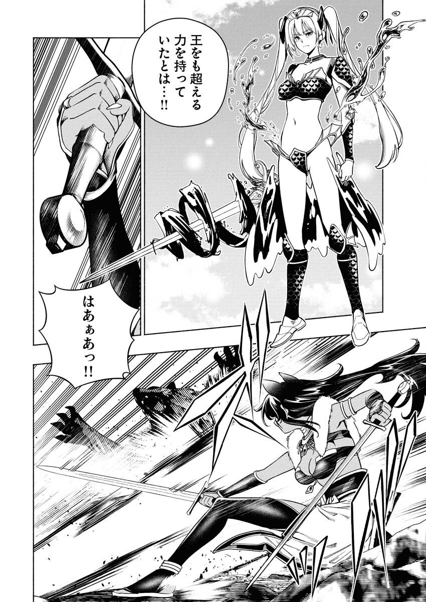 Tenka Musou Once More - Isekai no Rou Kenshi, Tensei shite Saikyou Shota to naru Chapter 20 2ページ