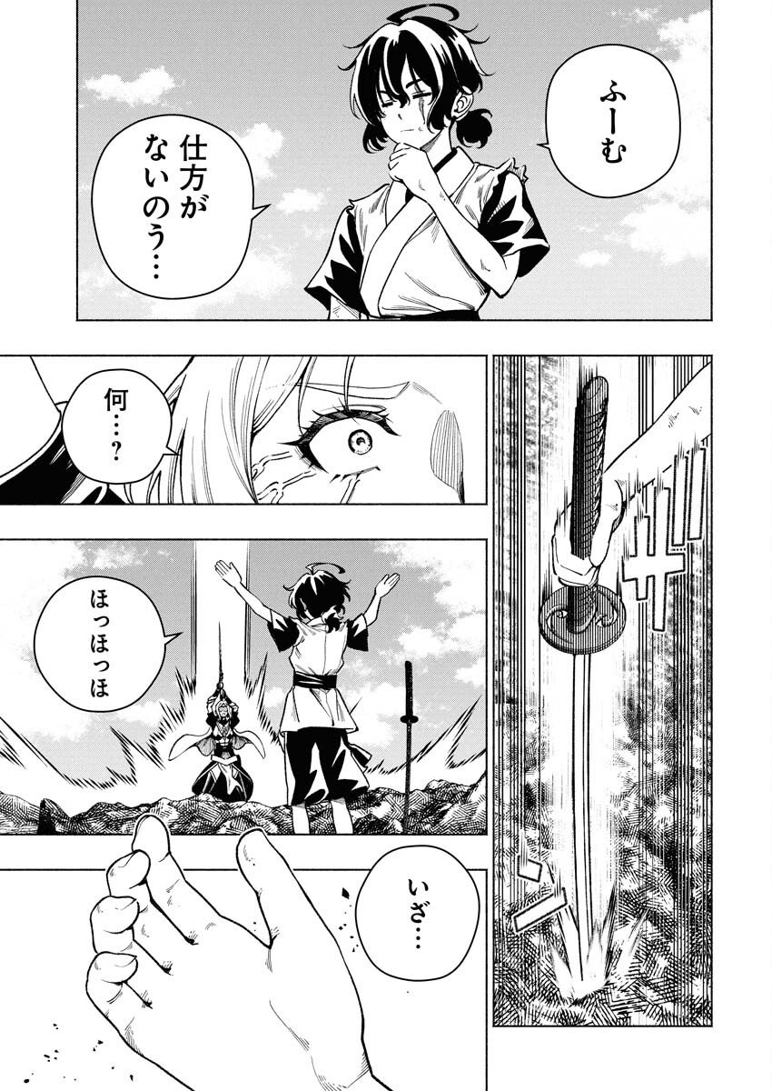Tenka Musou Once More - Isekai no Rou Kenshi, Tensei shite Saikyou Shota to naru Chapter 20 11ページ