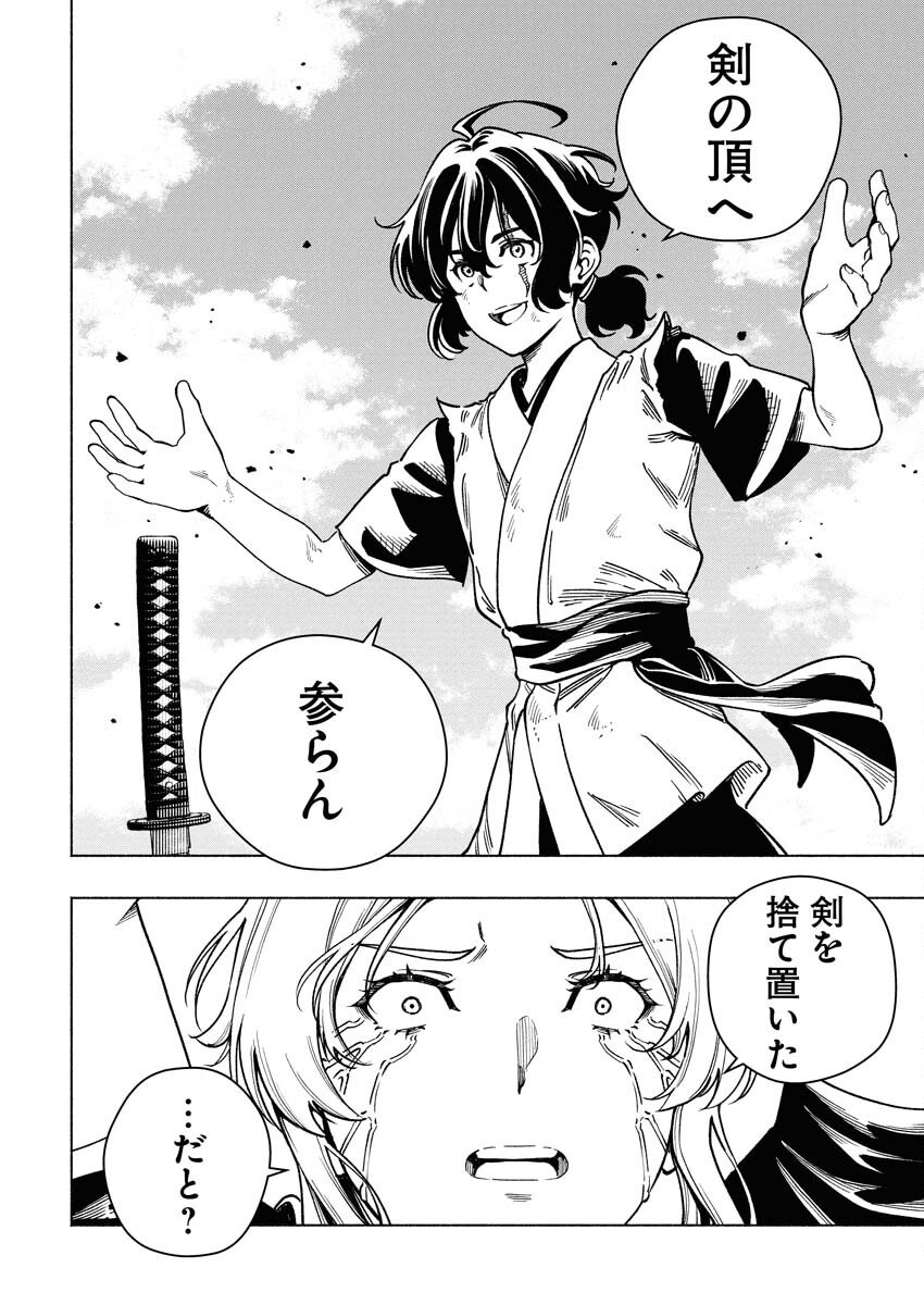 Tenka Musou Once More - Isekai no Rou Kenshi, Tensei shite Saikyou Shota to naru Chapter 20 12ページ