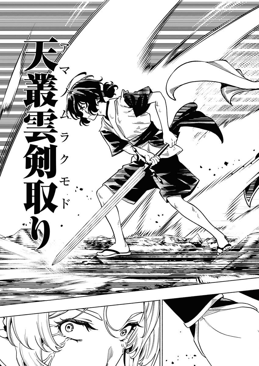 Tenka Musou Once More - Isekai no Rou Kenshi, Tensei shite Saikyou Shota to naru Chapter 20 15ページ
